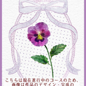 Silkwork受講料＋材料セット