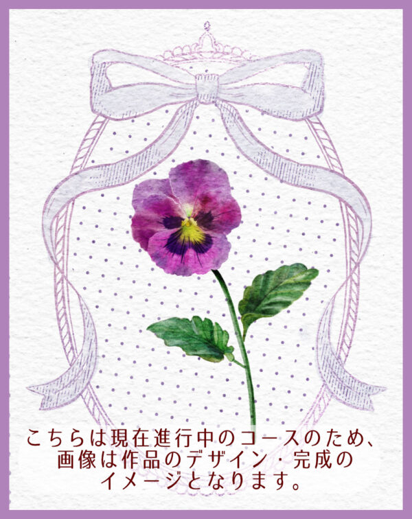 Silkwork受講料＋材料セット