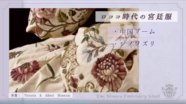 Silkwork受講料＋材料セット - 画像 (3)