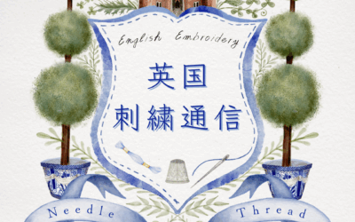英国刺繍通信 — Stand.fm配信のお知らせ