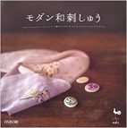 モダン和刺しゅう