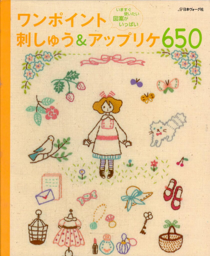 ワンポイント刺しゅう＆アップリケ650